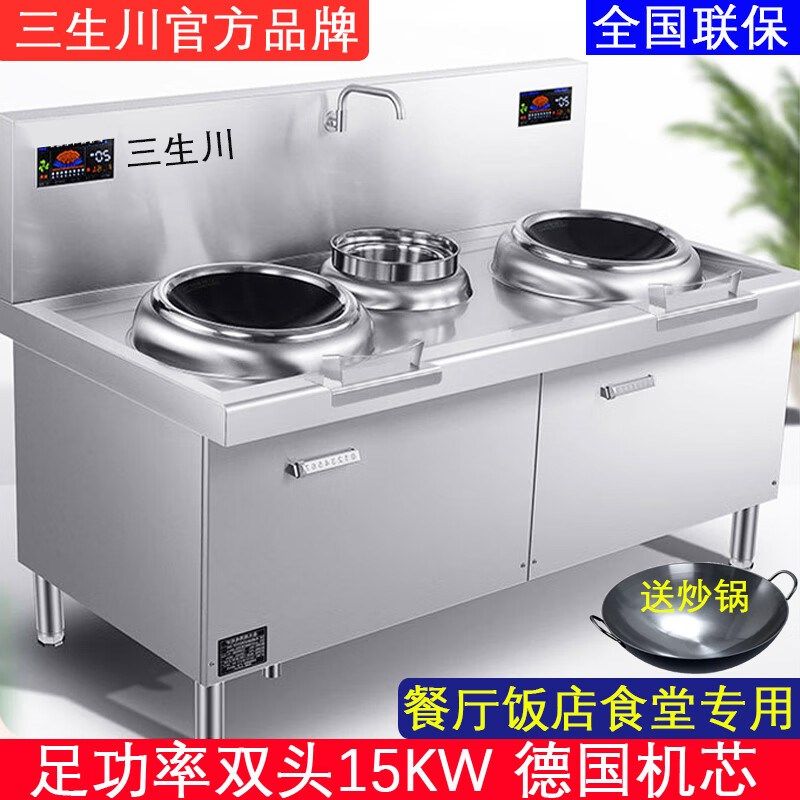 商用电磁炉双头15kw猛火大功率餐饮饭店食堂凹面电灶台电磁灶双灶