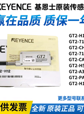 基恩士传感器GT2-H12K 71N CH5M 71MCN CA2M H50 A32 PA12K H12L
