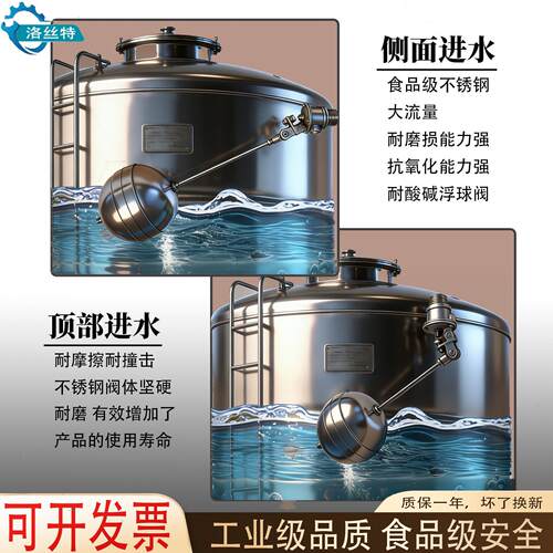 3041不锈钢球阀浮水箱水塔液位浮球开关水控位制器进水阀44分6分1