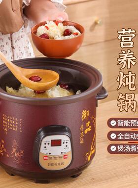 紫电炖锅家煲汤锅全自用动煮粥器多功能养生bb神XB-A45炖盅陶瓷砂