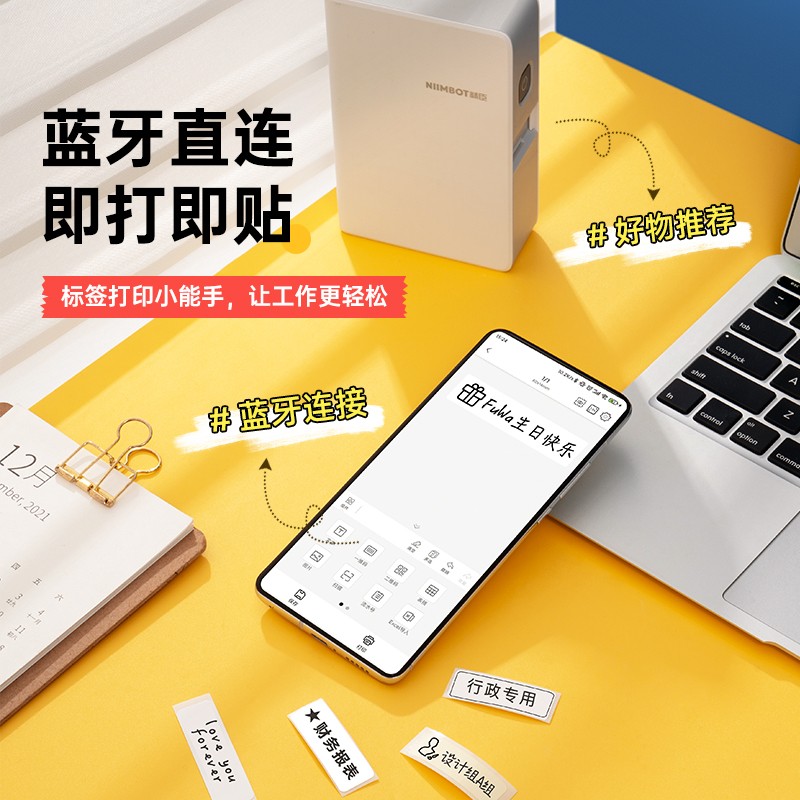 精臣N1热转印标签机 防水亚银色标签贴纸 珠宝吊牌标签打印机 便