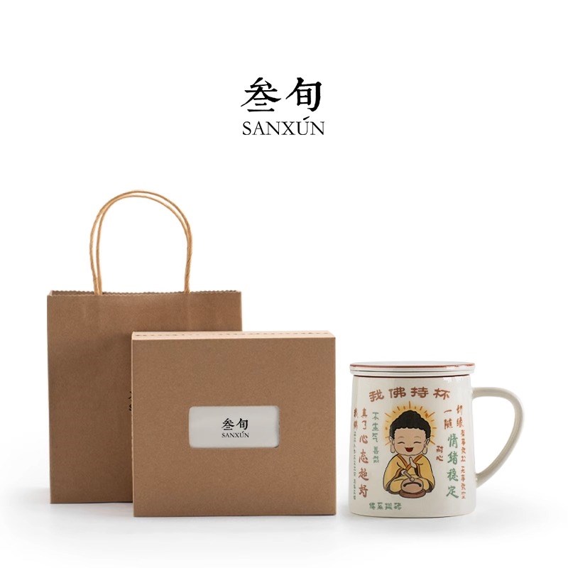 三旬我佛持杯泡茶杯子马克杯茶水分离陶瓷水杯办公室个人专用茶具
