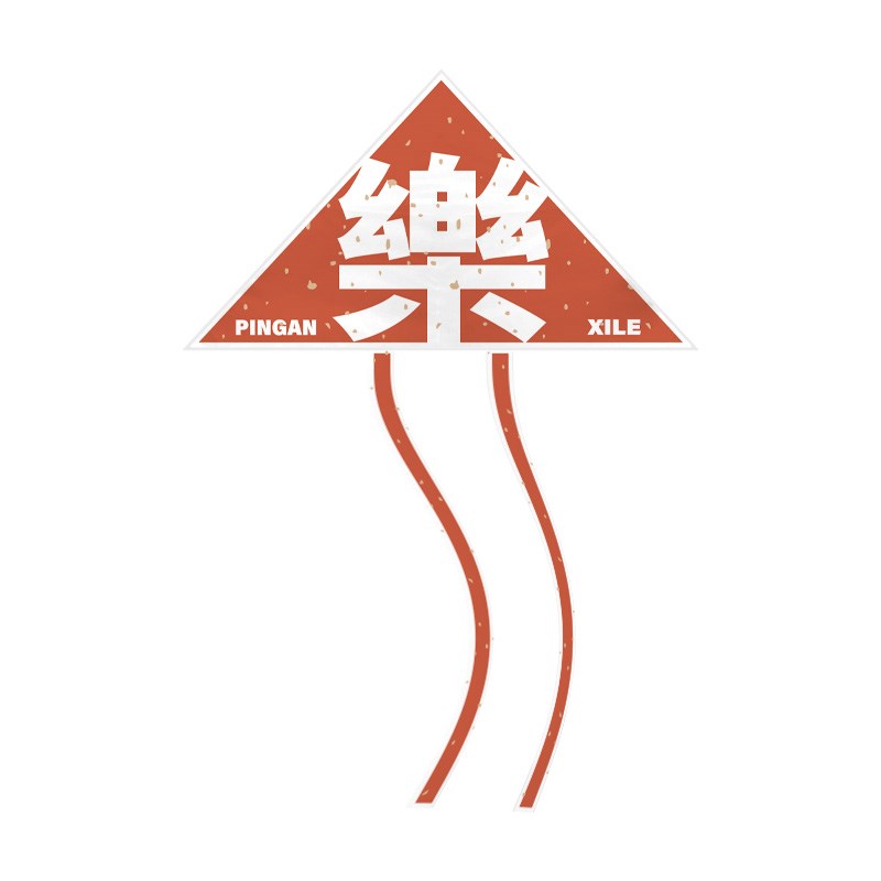 风筝来图定制 简约文字顺发运复古中式成人手持简约中国传统风筝