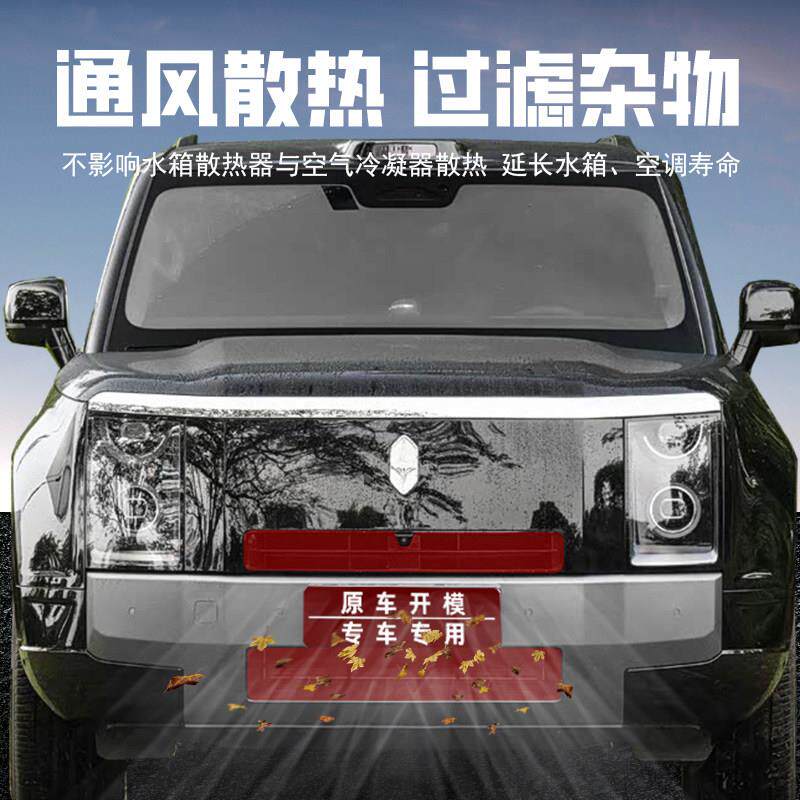 适用2EBD6-27款享G9界卡扣式防网虫专中网防尘网进风口保护罩改装