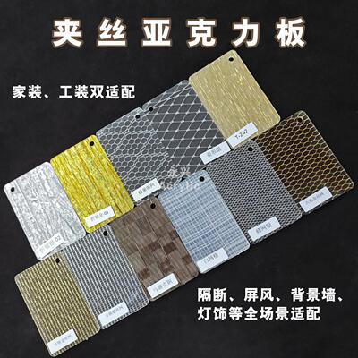 透亚景克力夹丝板内埋绢屏风隔断背墙新型装饰材料有半夹机玻EET