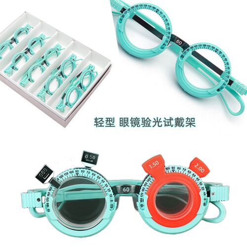 验光试镜架验光试戴架瞳距纯钛渐近多焦点配镜工具插片体验测度数