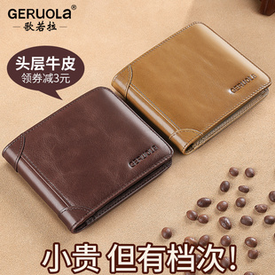 2023新款男士真皮钱包短款一体大容量牛皮驾驶证潮牌薄款皮钱夹