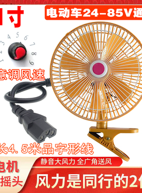 户外摆摊11寸48V风扇 60V72v直流风扇大风两三轮车电动车电瓶台扇