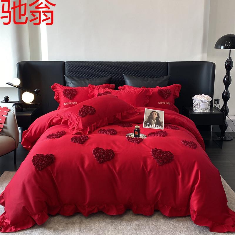 U3Q婚庆四件套床单刺绣高档水洗棉结婚红色床上用品婚房新婚被套
