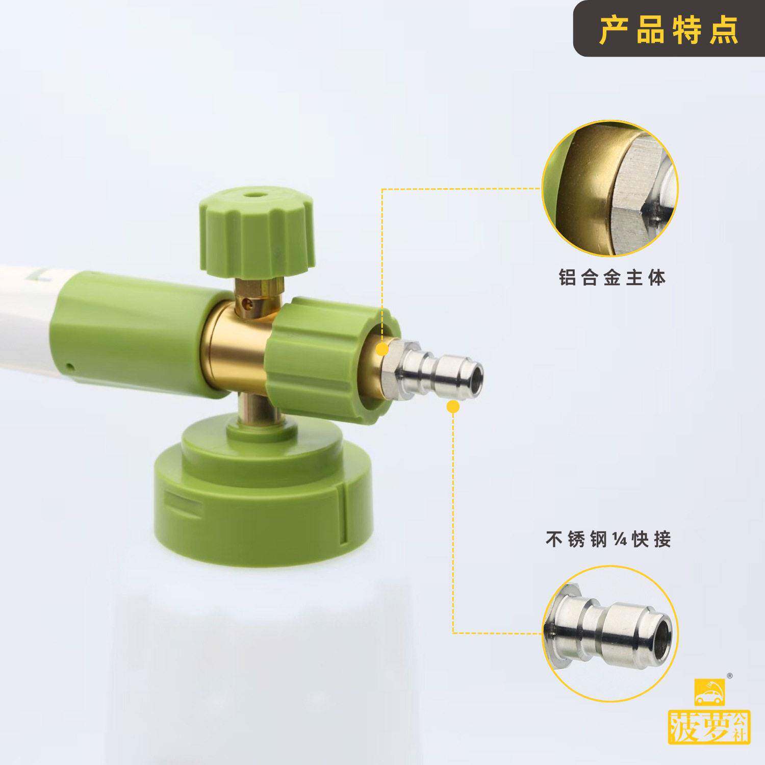 857商用级PA 泡沫壶 快拆头秒装调秒卸 可节浓度 汽车清洁神器 洗