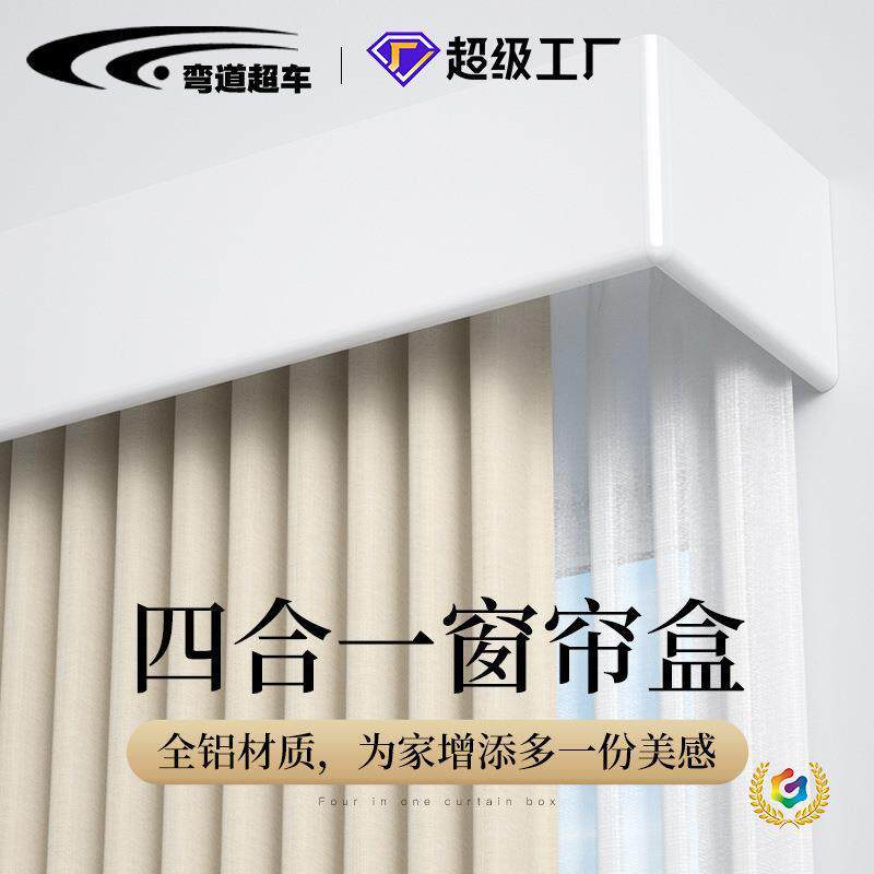 ?窗帘盒挡F$ph(#g$轨道一体式顶板装单带帘轨滑道轨路轨盒窗子滑