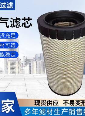 厂家AF25708m工程机械专用滤芯滤筒滤网 质量可靠空气滤器滤芯