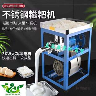 不锈商用年糕机摆米果钢糍粑机新AJV款摊机糍粑商用打糕打不锈麦