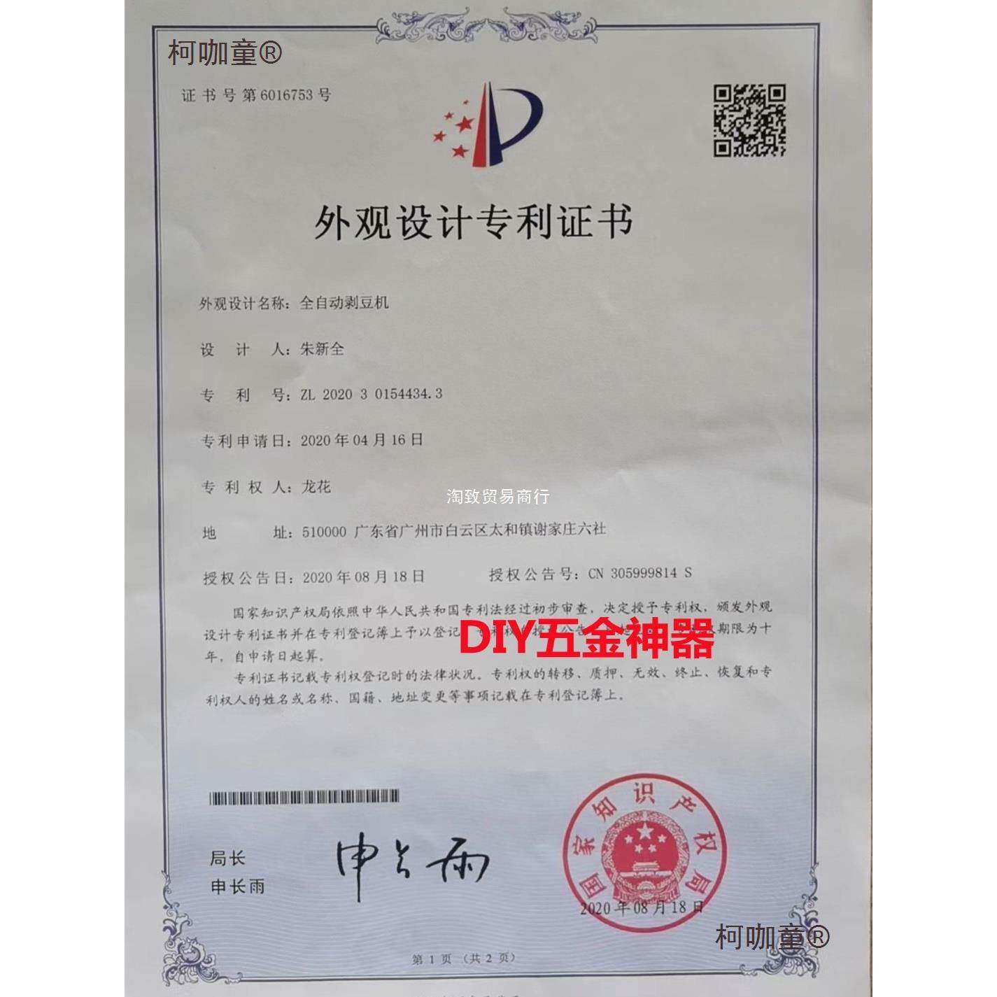 全自动鲜毛豆皮剥剥壳机去皮机毛豆机拨麦壳机小AUK型去去壳机器