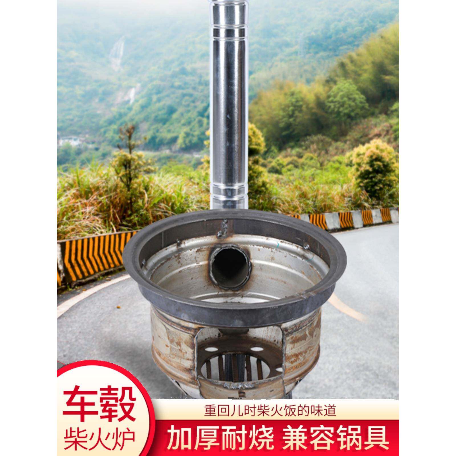 直轮毂改柴火炉汽车钢圈柴火灶台加厚便捷旧柴煤户外两用造木255