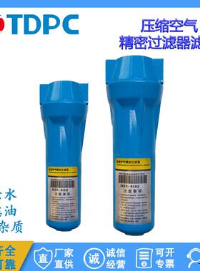 SIZE-15S24Q/24P/35Q/35S/060P高精密过滤器 压缩空气过滤器TDPC