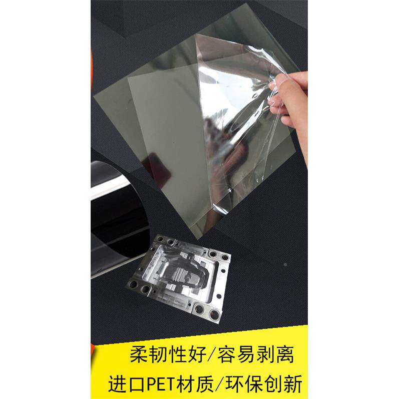 咬0.61-30花蚀刻片剥可离菲林胶片 晒纹皮纹胶 拉伸膜0.361*0模具