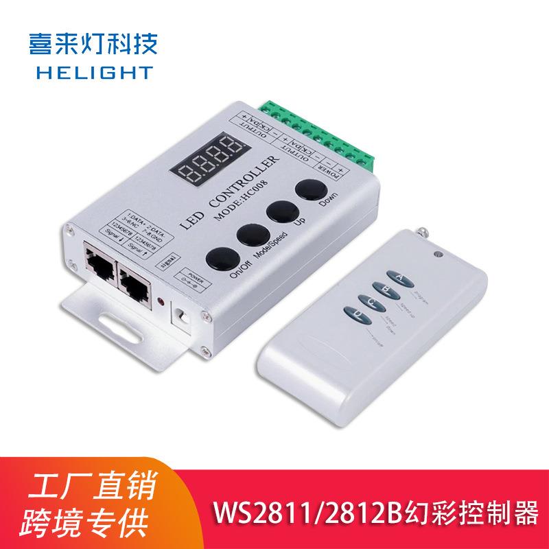 喜来灯HC008幻彩灯带led控制器RF遥控WS2811/1903幻彩灯条控制器
