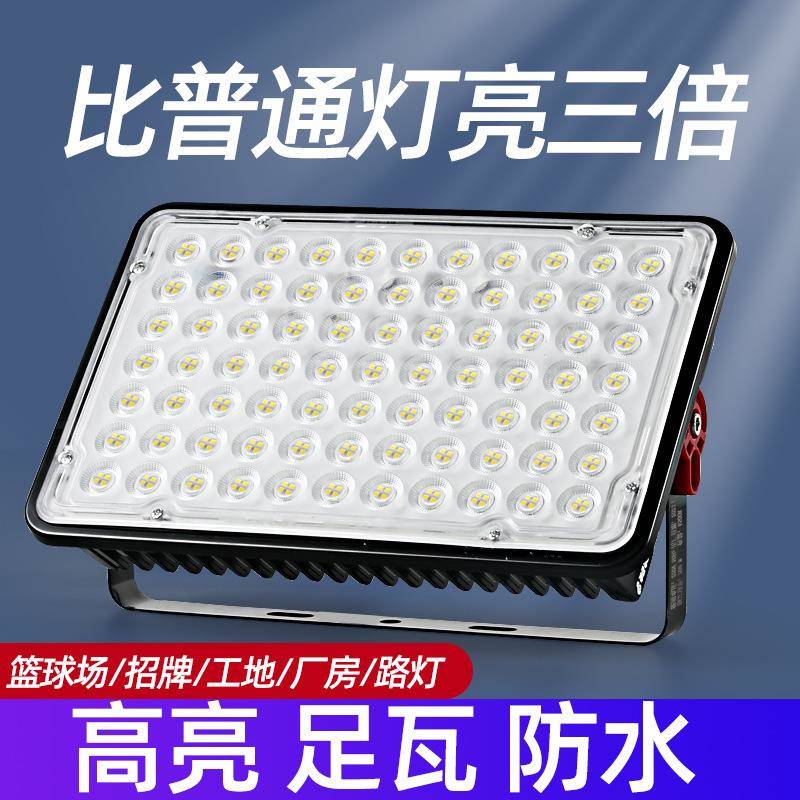 led投光灯100w200瓦室外防水工程探照灯射灯仓库厂房车间灯照明灯