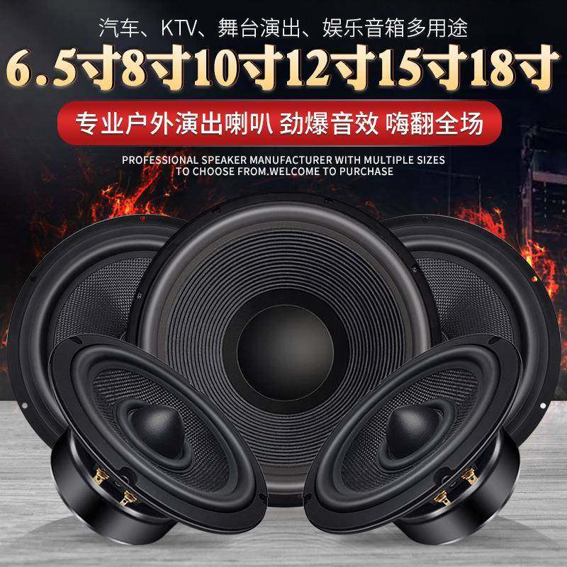 精歌源6.5寸8寸10寸12寸15寸18寸超重低音喇叭专业舞台车载扬声器,电子元器件市场,其它元器件,淘宝优惠券,粉丝福利购,淘宝优惠卷