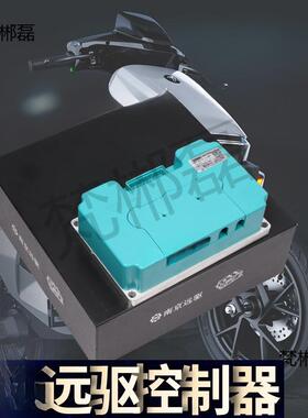 Xnm2id6T南京远驱控制器九号Mz//改a装M35Cm直上控制器保9留x功能