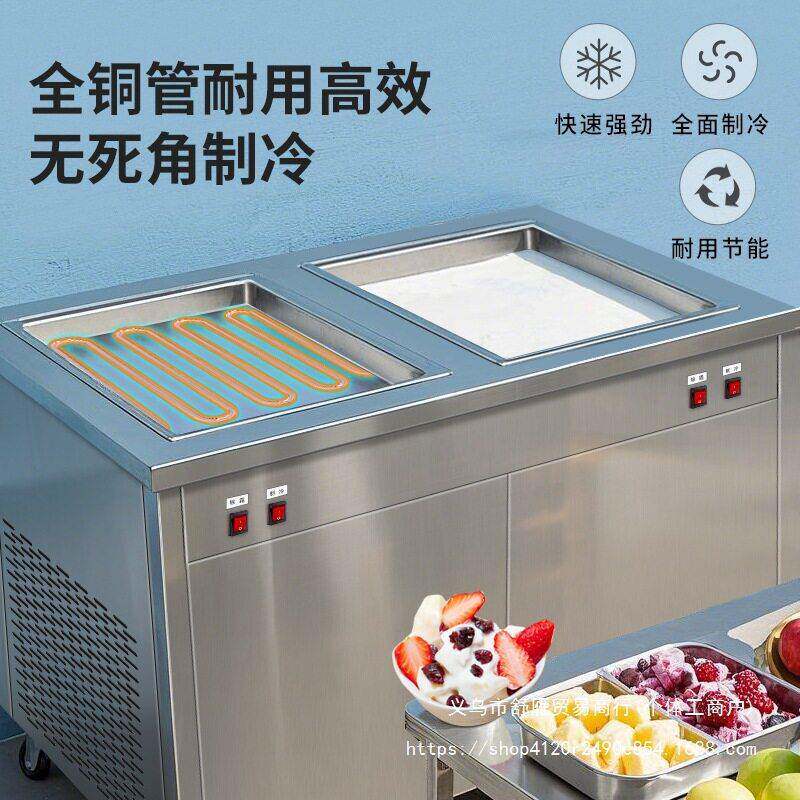 厚切水炒酸商奶机用炒冰机摆摊淋雪花酪果冰淇卷冰沙机238塑料