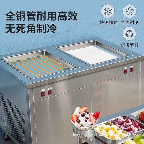 厚切水炒酸商奶机用炒冰机摆摊淋雪花酪果冰淇卷冰沙机238塑料