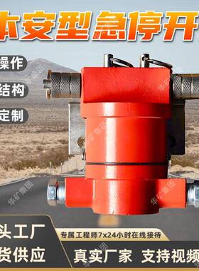 矿用本安型急停开关 迅速切断设备电源KHJ24矿用本安型急停开关