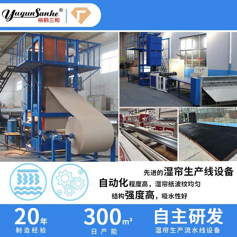 养殖蜂窝降温帘降温黑色帘片水濂纸水濂片水纸质湿822纸芯厂湿帘