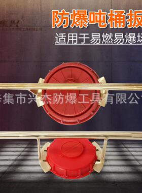 防爆吨桶扳手DN150225盖子扳手开盖器拧盖器开桶器扭盖扳手