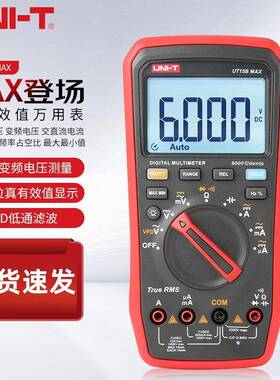 优利德UT15BMAX数字万用表VFD交流直流电流表电阻电容频率电压表