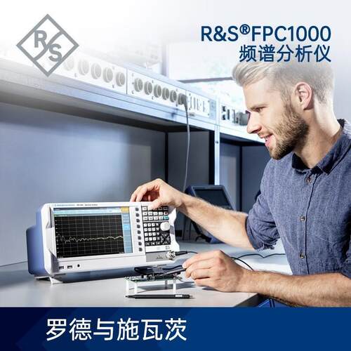 R施&S罗德与瓦茨FPC100率0频分析仪频谱1Ghz频率范围kHz-1/2/3GHz