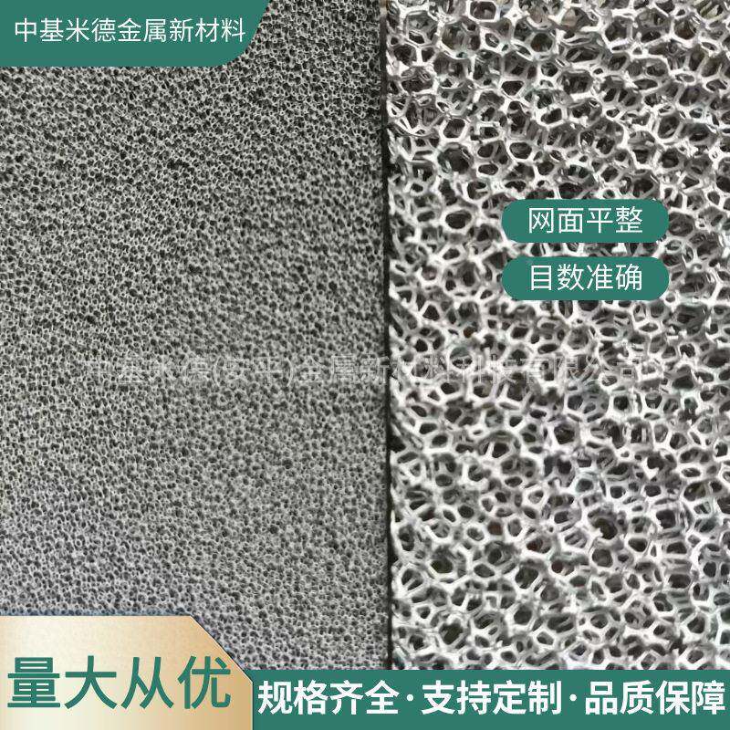 电解制氢催化电极1滤20ppi泡 沫镍1mm厚精密zjmd多孔烧结过网