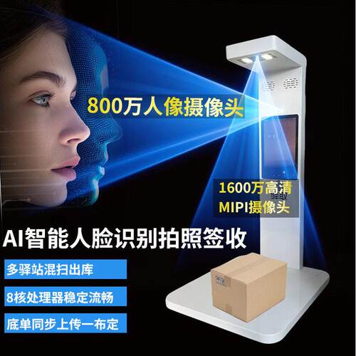 取兔喜多买多菜韵达超市妈妈菜鸟驿站库出件扫描仪8核+128一体机