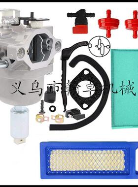 B&S 594593 591731 791858 794572 799727 698620 793224化油器