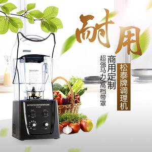 松泰S45T-4000冰机全动奶茶店碎冰机刨冰沙机自果汁机速碎冰快电