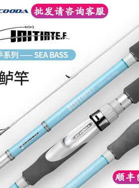 伊酷达SEA BASS海鲈竿 EHIC岸抛远投EHIS近海船竿2.1-2.8米M/MH调