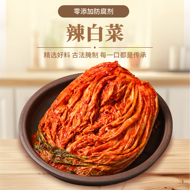 考丽亚辣白菜延边朝鲜族特产韩国风味泡菜400g