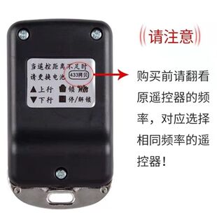 卷帘门通用443拷贝遥控器卷闸门超强对拷遥控器电动门车库门钥匙