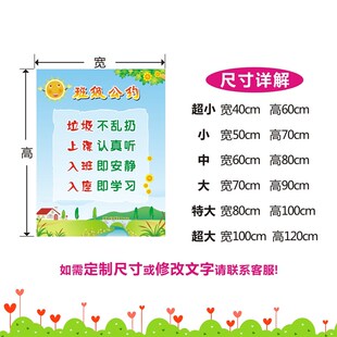 班级文明公约口号班规班训墙贴纸高中小学教室文化布置贴纸装饰画