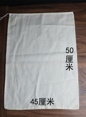 5个45*50棉纱布中药袋大号卤料包袋子奶茶煎药泡酒隔渣袋豆浆过滤