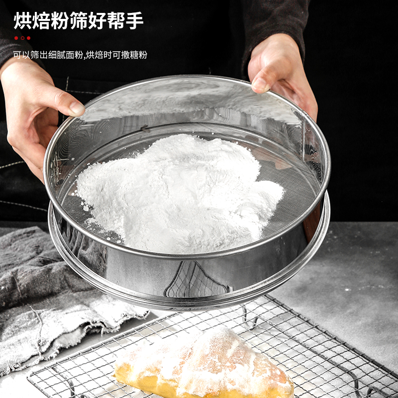 家用不锈钢筛子厨房筛网面粉筛超细50目粉塞小筛子过滤标准分样筛