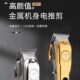 成人剃头发理发器家用电推剪光头专用儿童剃头发神器发廊油头推子