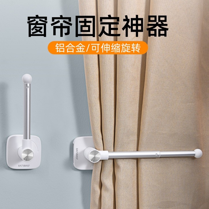 窗帘固定器墙上浴帘免打孔收纳扣环挂钩门帘收拢卡扣夹子墙勾神器,居家布艺,窗帘扣,淘宝优惠券,粉丝福利购,淘宝优惠卷