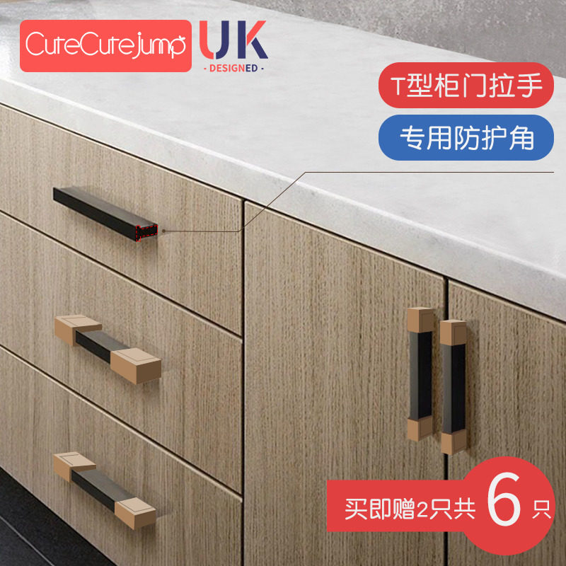抽屉柜门T形拉手柜子门把手包边套橱柜拐角防撞护角防磕碰边角贴,婴童用品,防撞角,淘宝优惠券,粉丝福利购,淘宝优惠卷