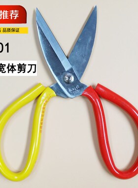 永利兴D01鸡骨剪家用锰钢剪刀厨房皮革剪民用裁缝剪缝纫大小剪刀