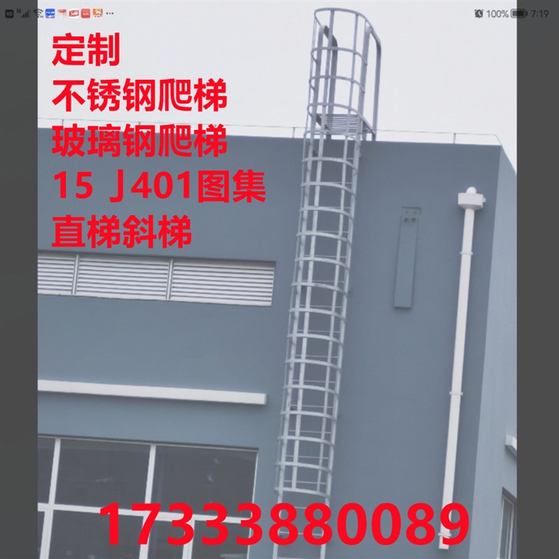 15j401图集爬梯镀锌钢爬梯护笼平台女儿墙不锈钢爬梯污水池爬梯