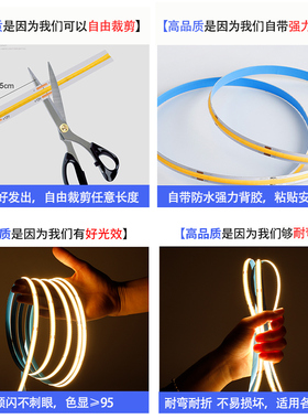 超亮COB灯带led灯条低压24V柔性自粘软灯带客厅吊顶橱酒柜线形灯