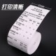 热敏打印纸80x60收银纸80x80厨房80mm小票据机纸80 50mm