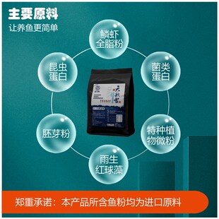 红鲲低温成长饲料8 18度锦鲤鱼饲料专用鱼食上浮不浑水鱼粮大颗粒